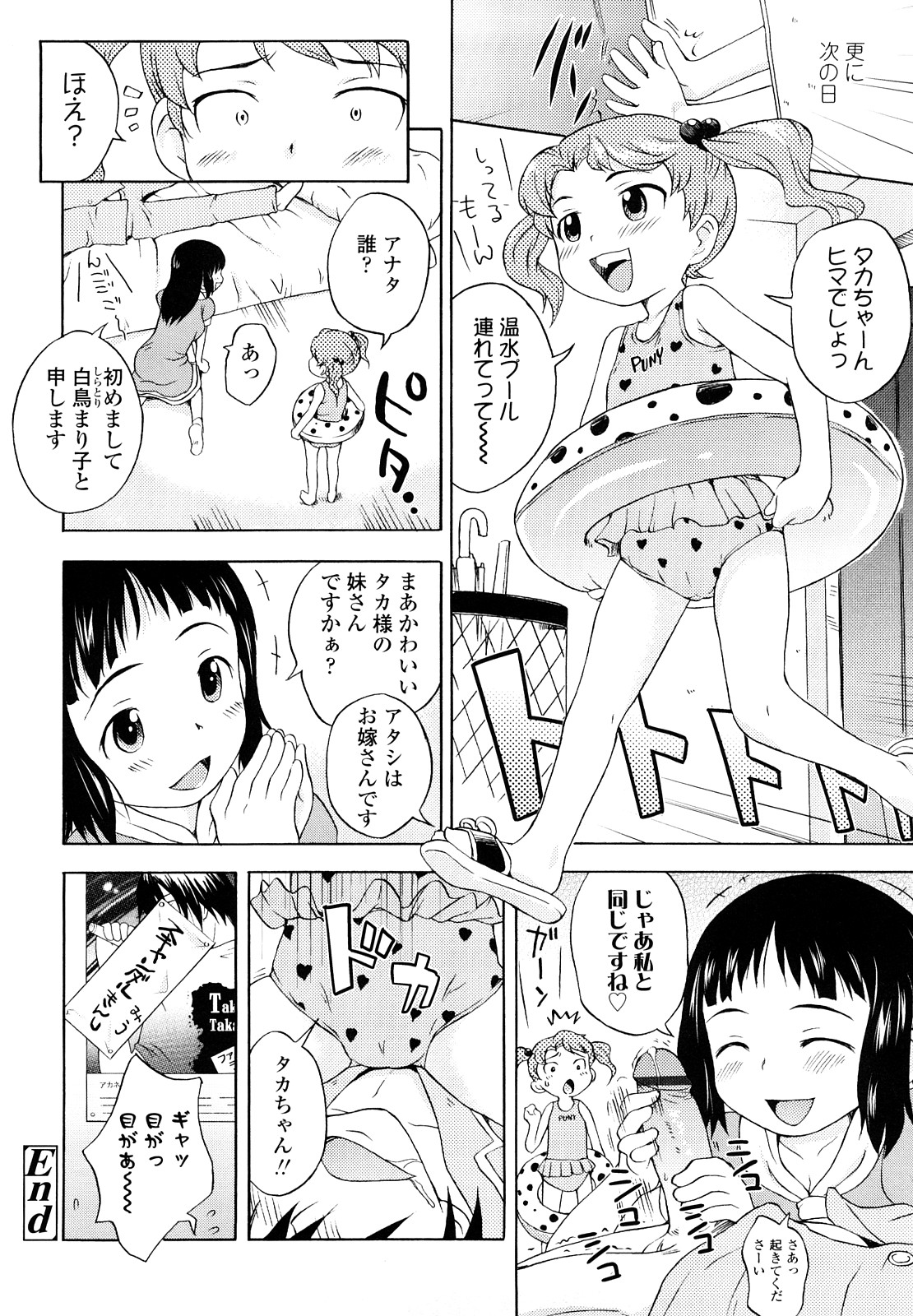 [いさわのーり] しょうらぶ