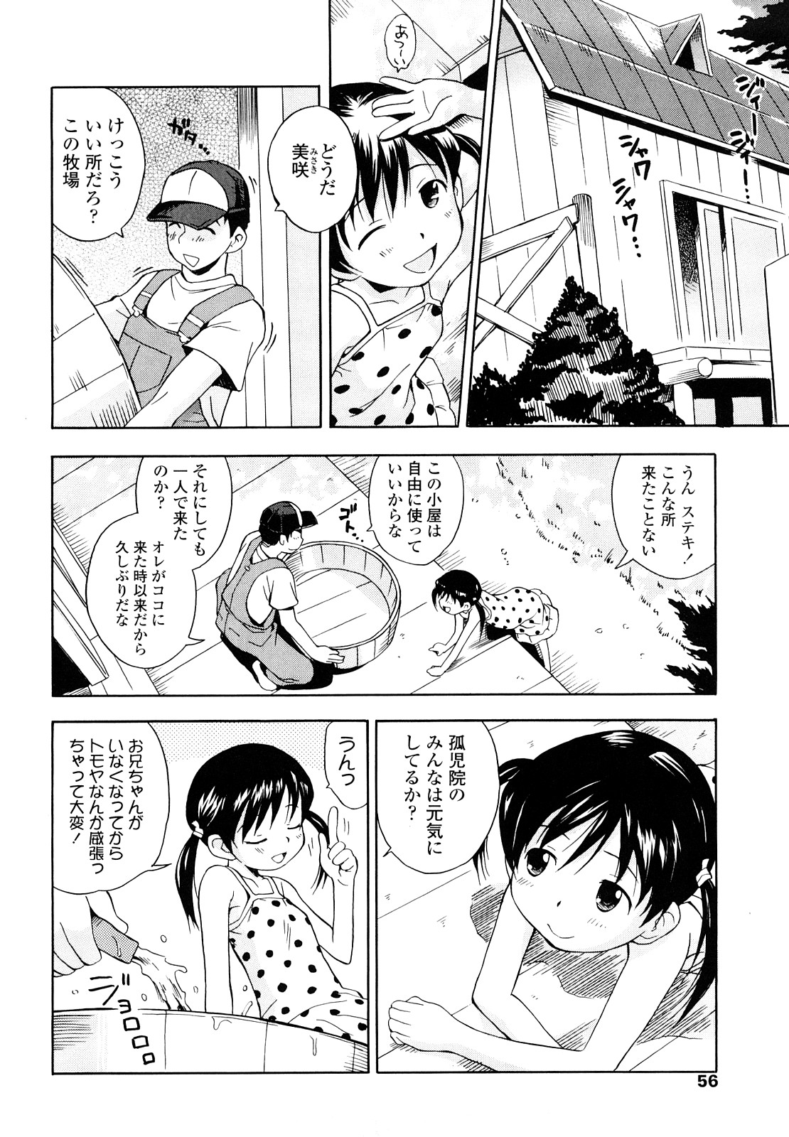 [いさわのーり] しょうらぶ