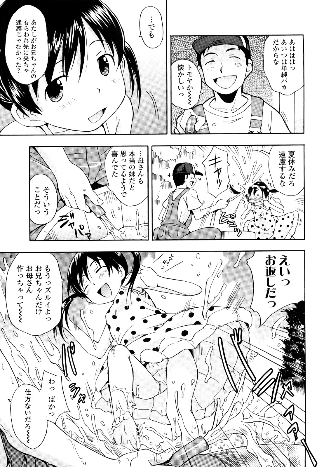 [いさわのーり] しょうらぶ