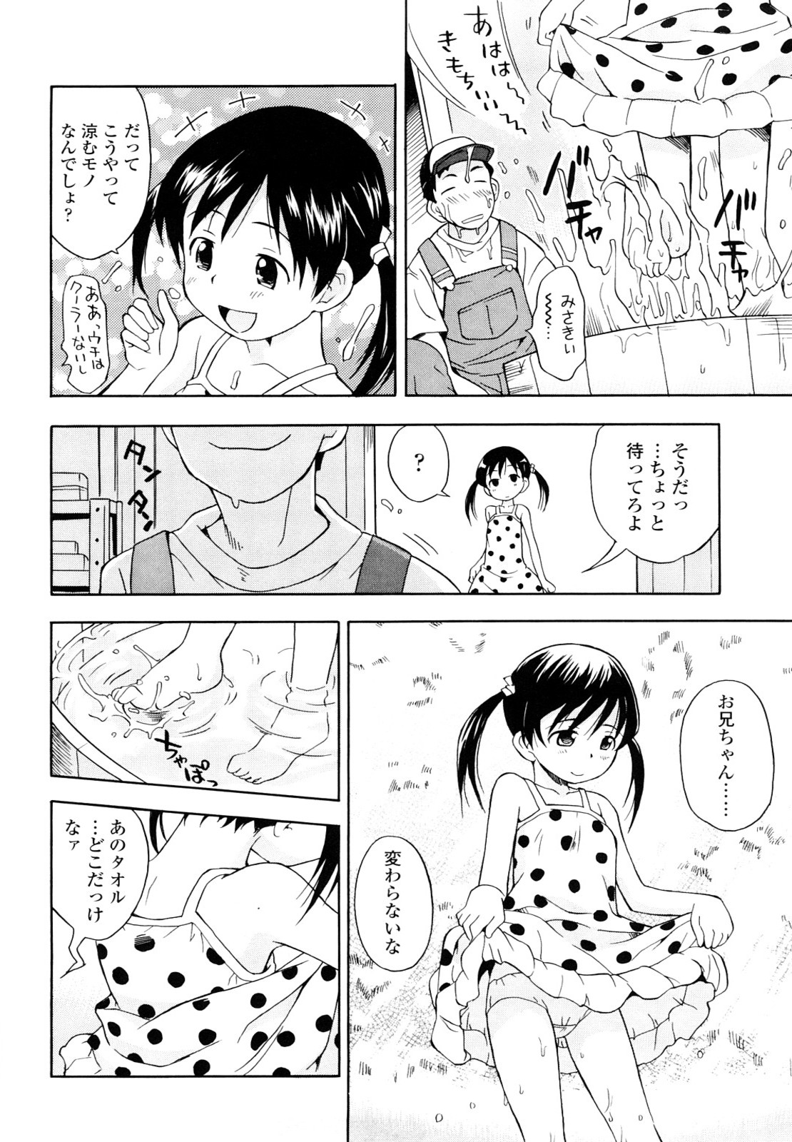 [いさわのーり] しょうらぶ