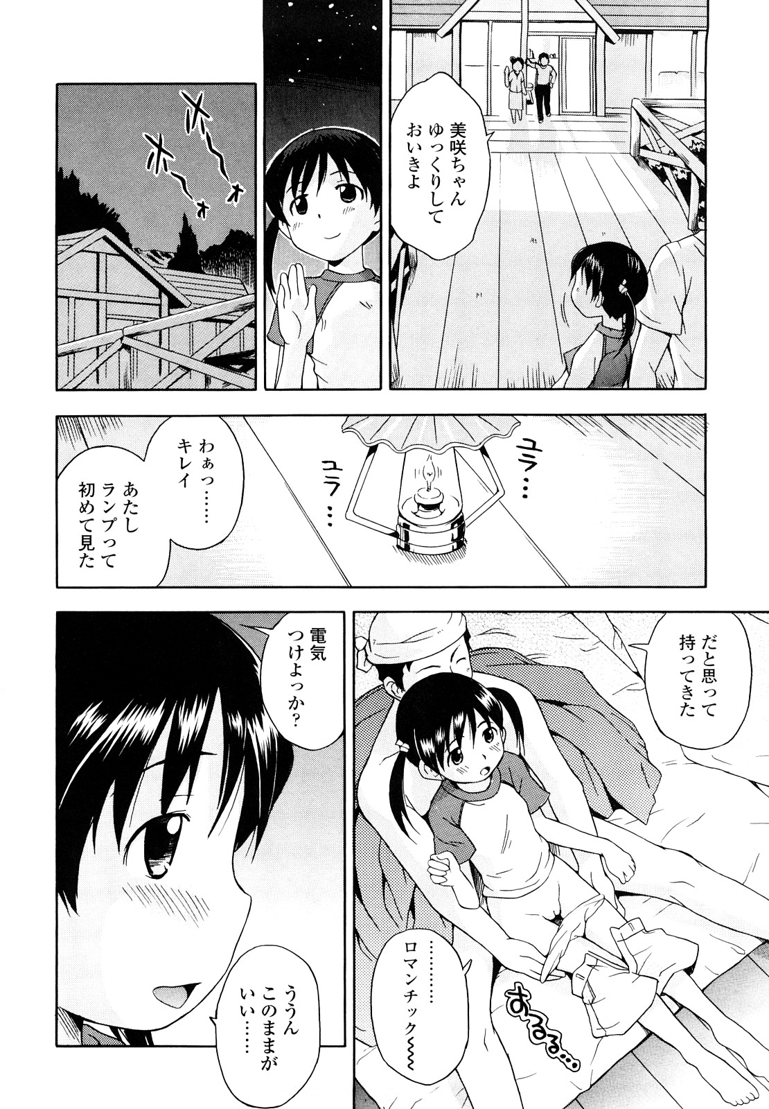 [いさわのーり] しょうらぶ