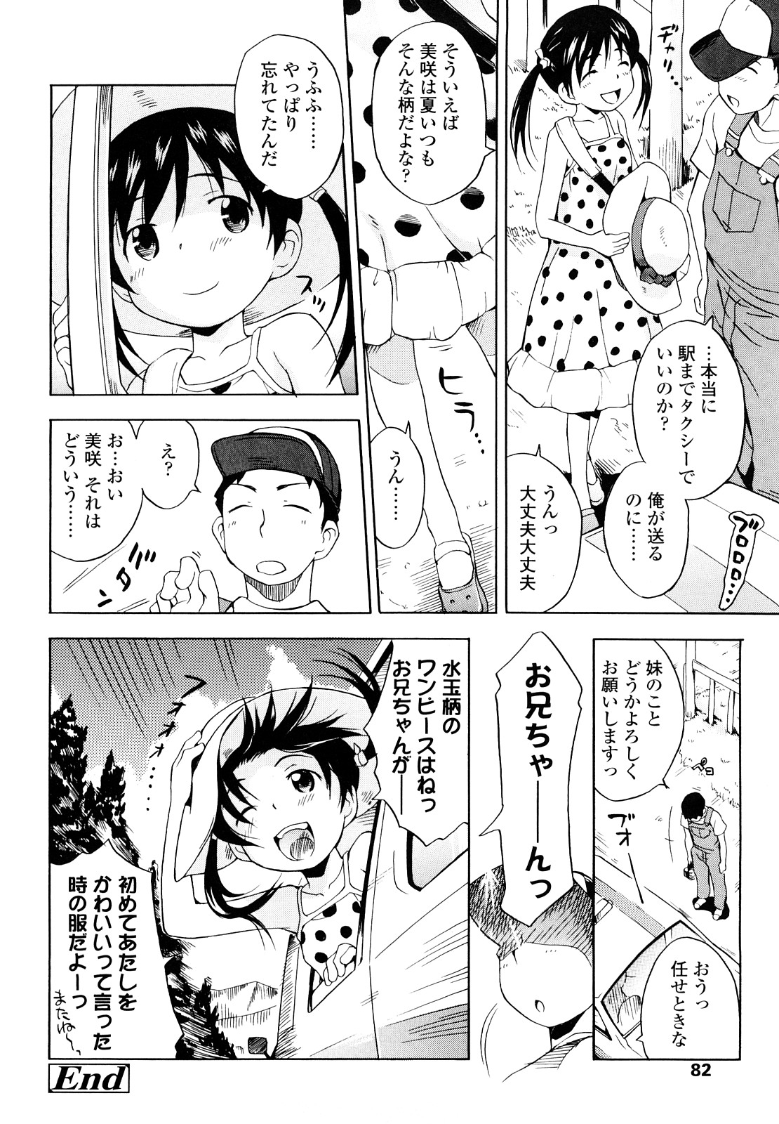 [いさわのーり] しょうらぶ