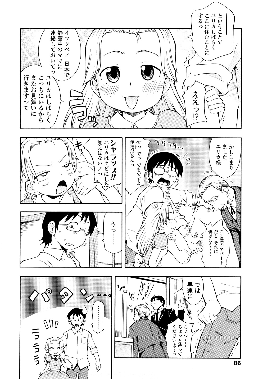 [いさわのーり] しょうらぶ