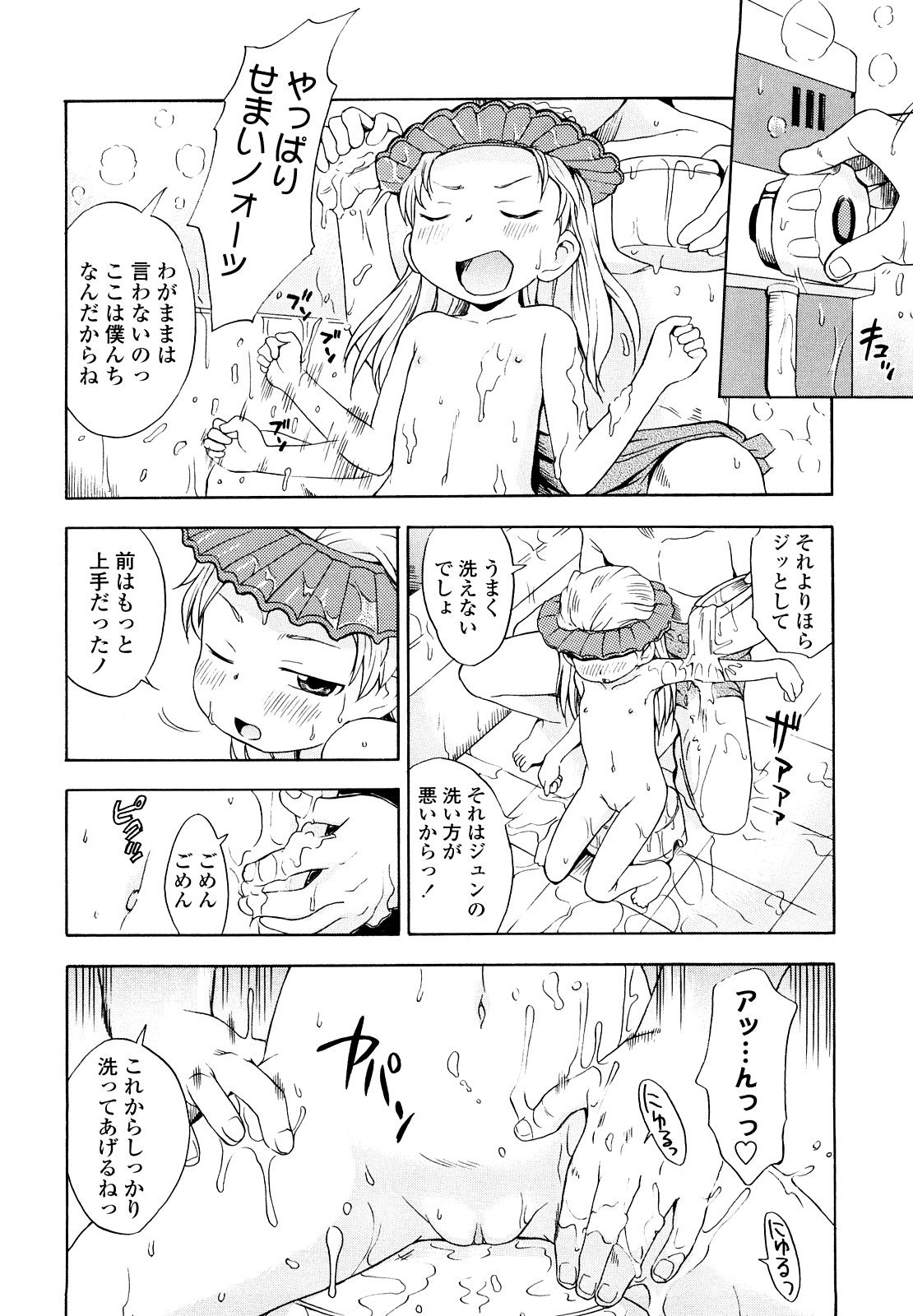 [いさわのーり] しょうらぶ