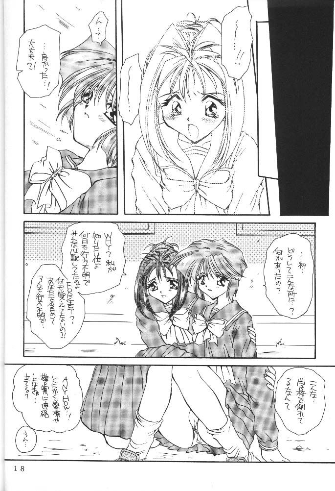 [もずく屋] 改造実験 In Succession (ときメモ・虹野沙希)