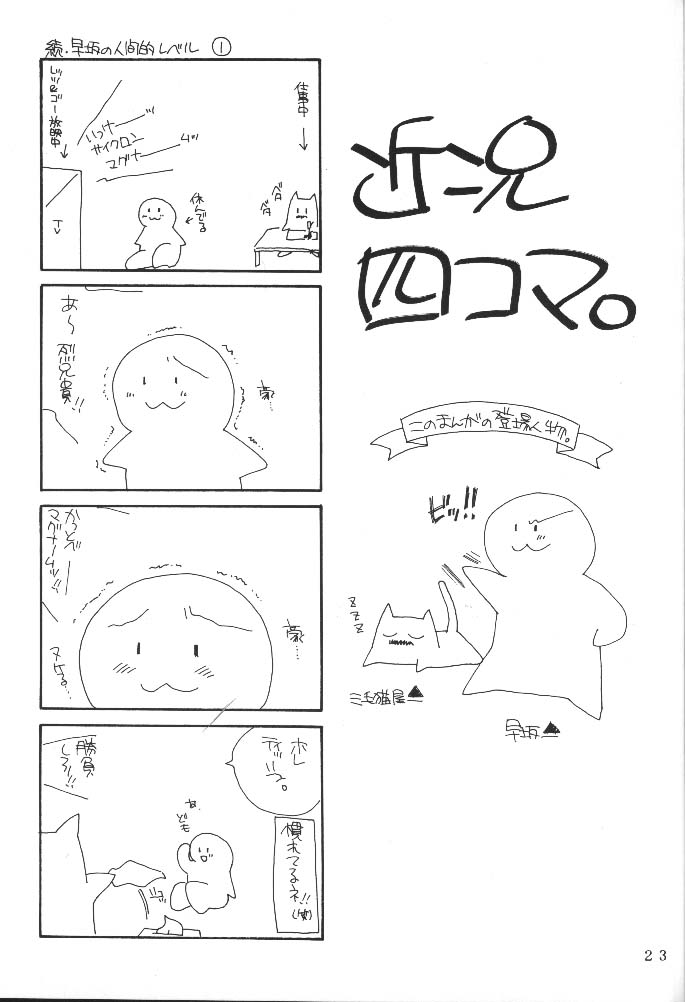 [もずく屋] 改造実験 In Succession (ときメモ・虹野沙希)