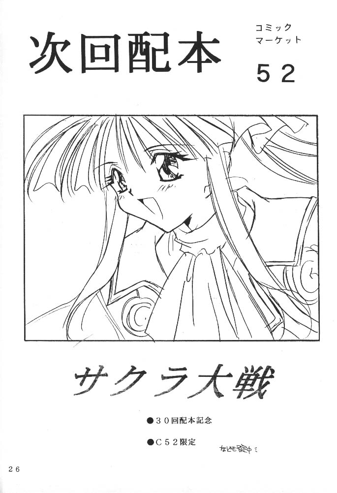 [もずく屋] 改造実験 In Succession (ときメモ・虹野沙希)
