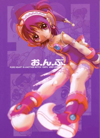 (C63) [PEACH CLASS (鉄乃巨刃)] おんぷ (おジャ魔女どれみ)