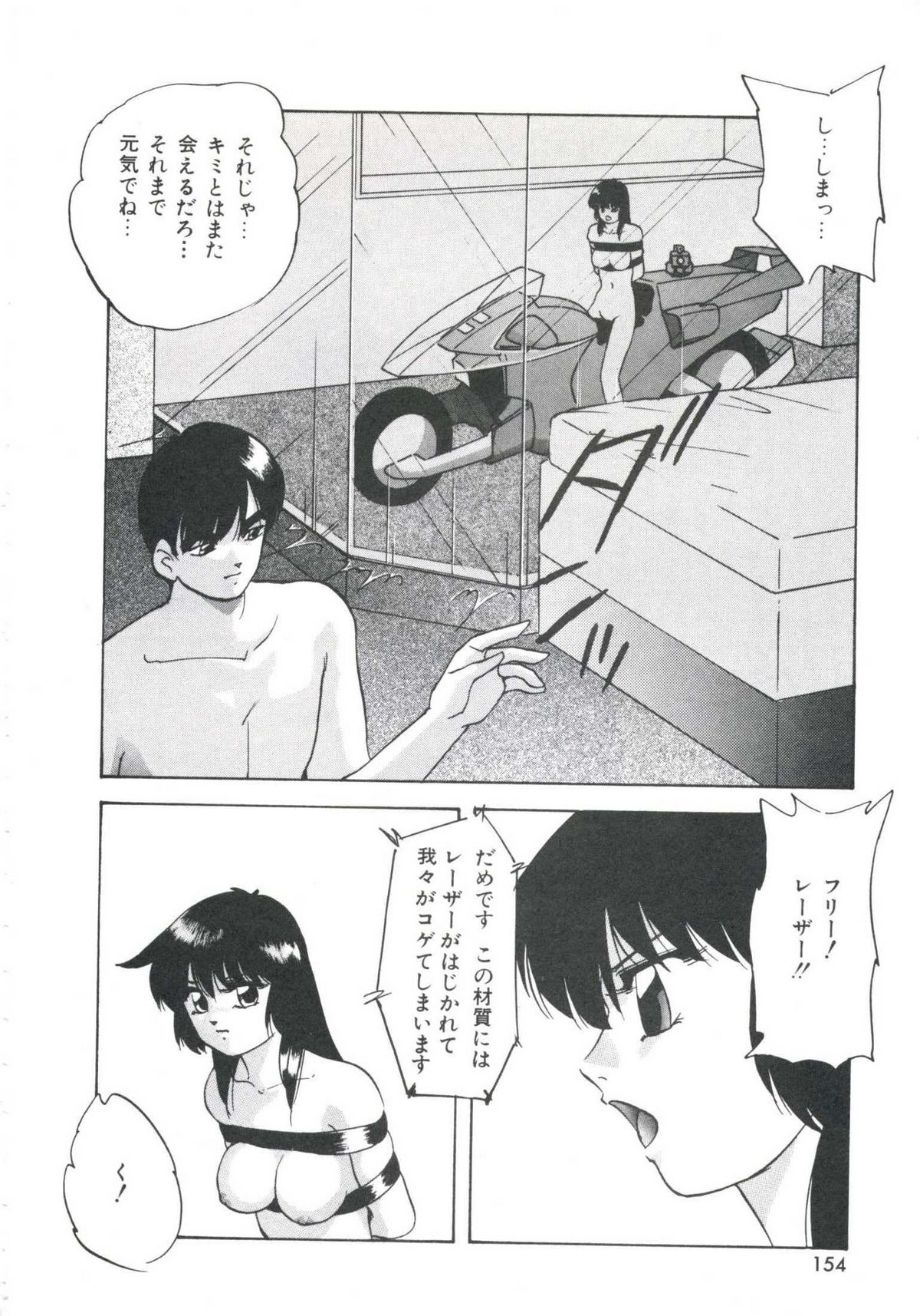 [上総志摩] メタルツインズ