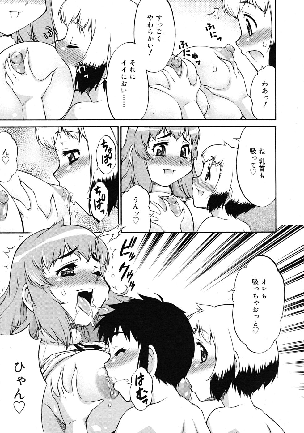 COMIC RiN 2010年3月号