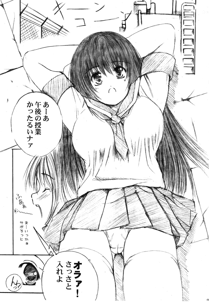 [欠損少女] 欠損少女Memories2ふたなりエロ漫画