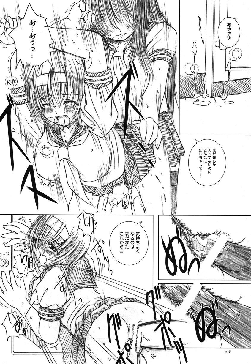 [欠損少女] 欠損少女Memories2ふたなりエロ漫画