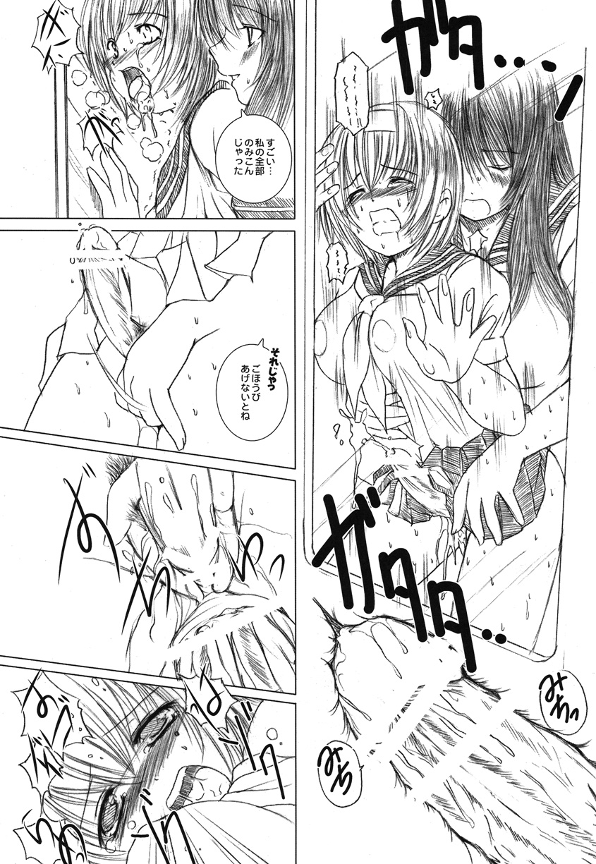 [欠損少女] 欠損少女Memories2ふたなりエロ漫画