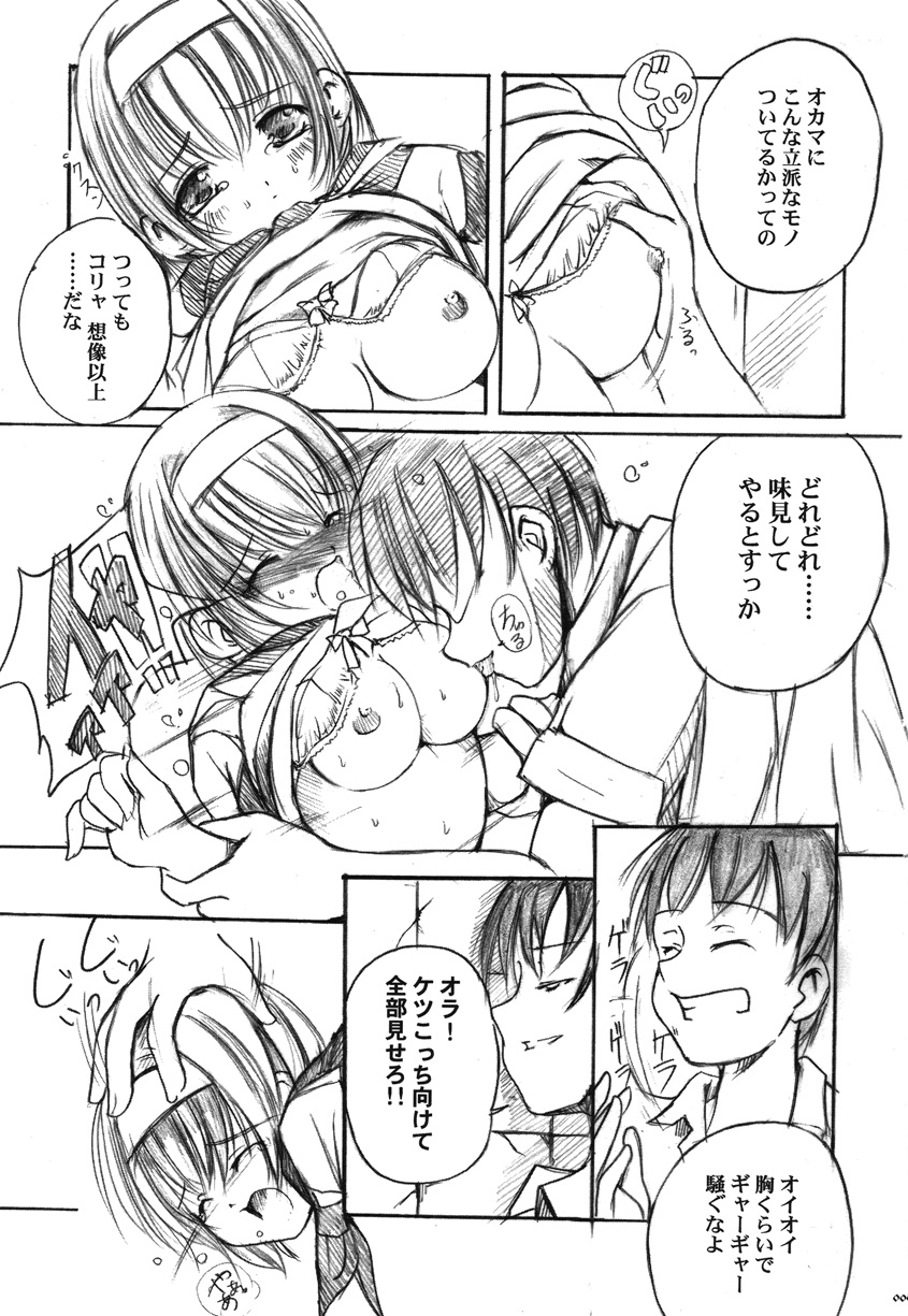 [欠損少女] 欠損少女Memories2ふたなりエロ漫画