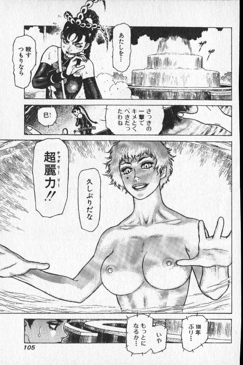 【山本貴嗣】チョア