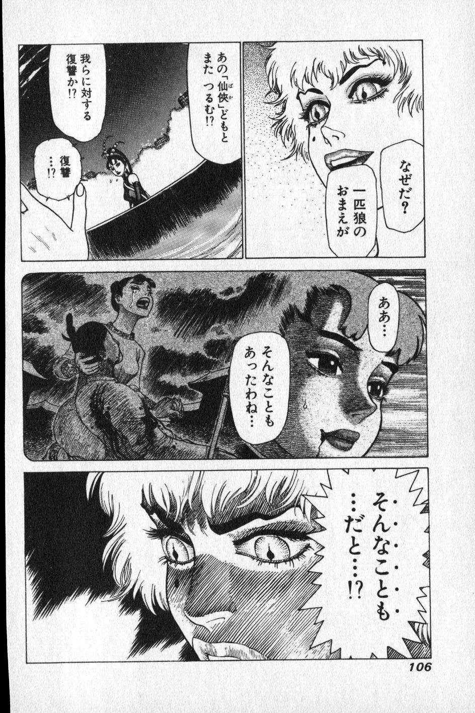 【山本貴嗣】チョア