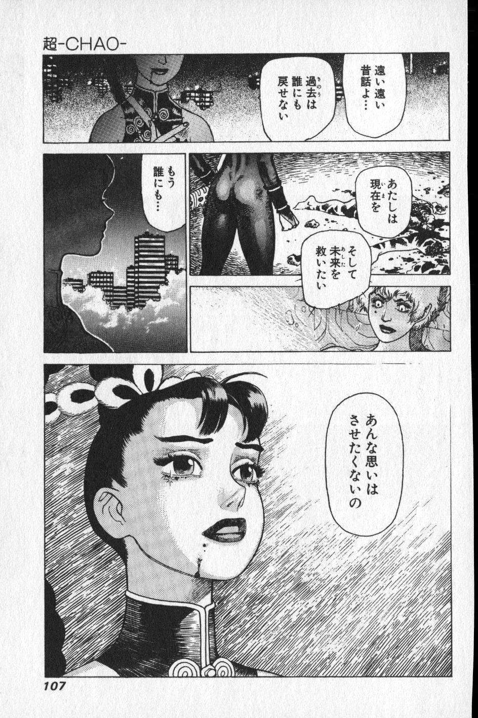【山本貴嗣】チョア