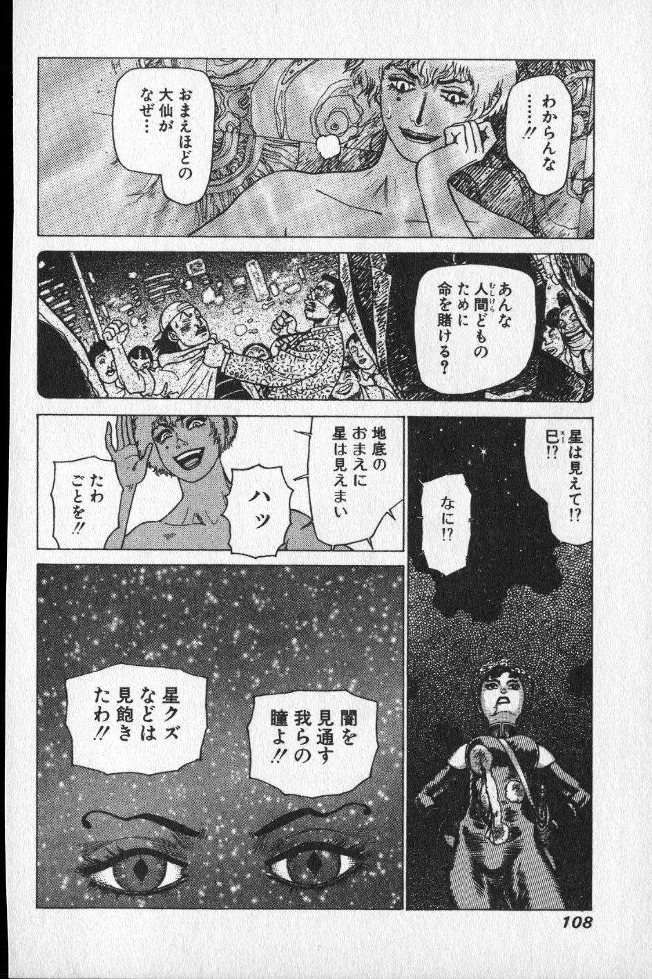 【山本貴嗣】チョア