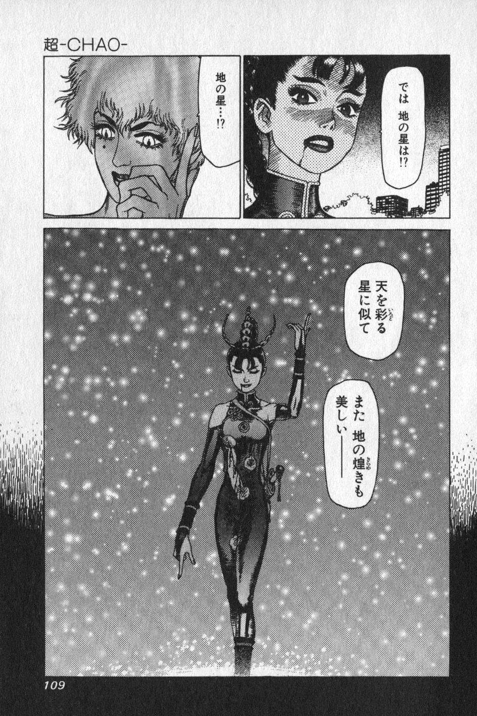 【山本貴嗣】チョア