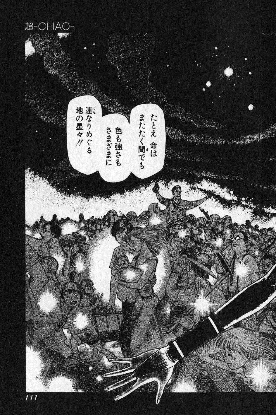 【山本貴嗣】チョア