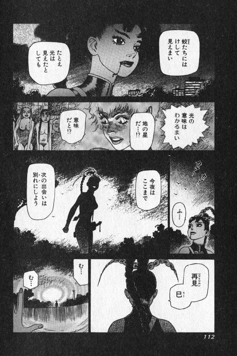 【山本貴嗣】チョア