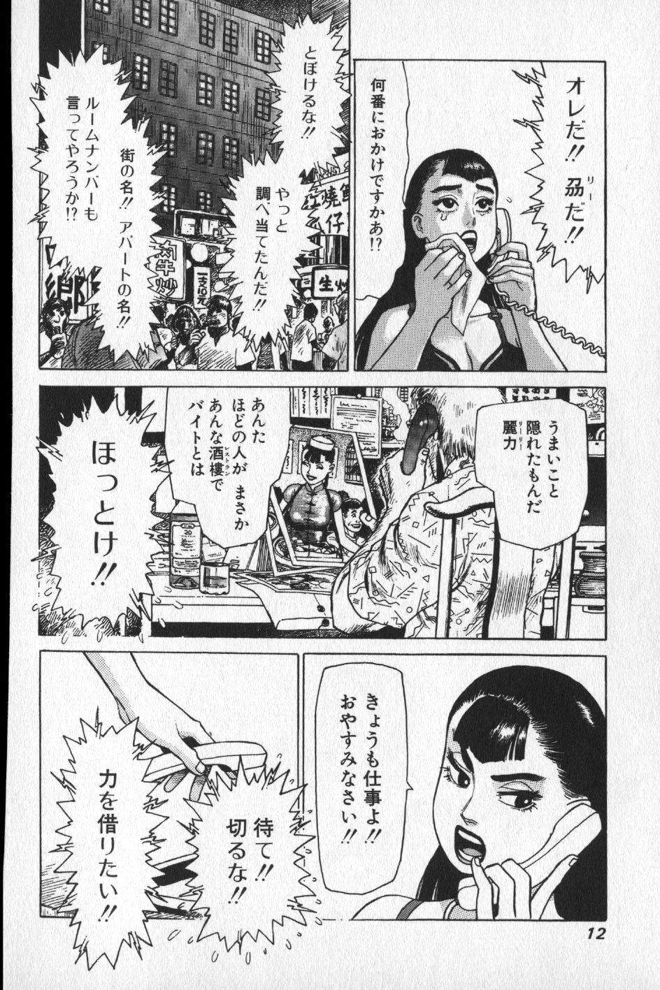 【山本貴嗣】チョア