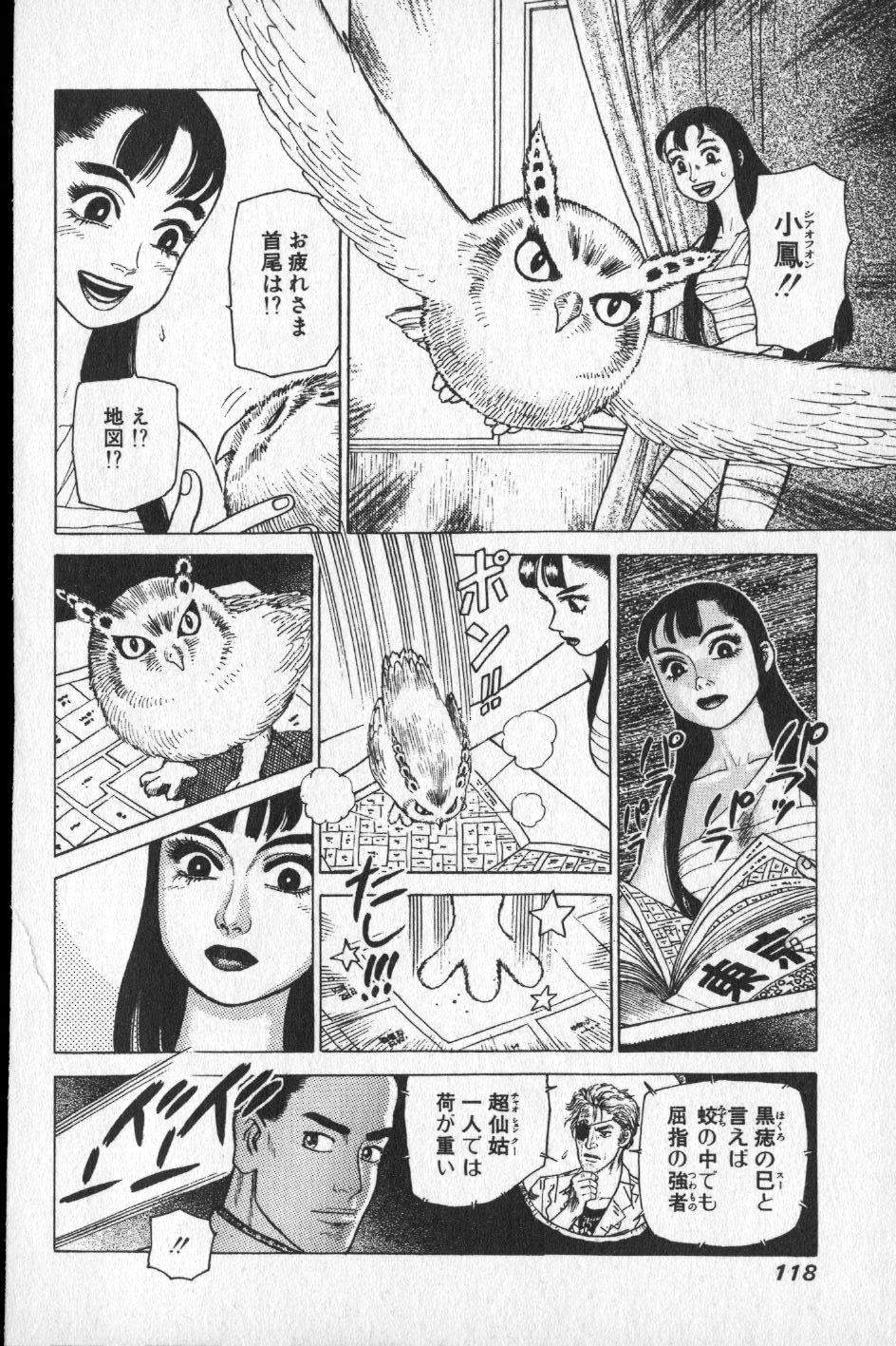 【山本貴嗣】チョア