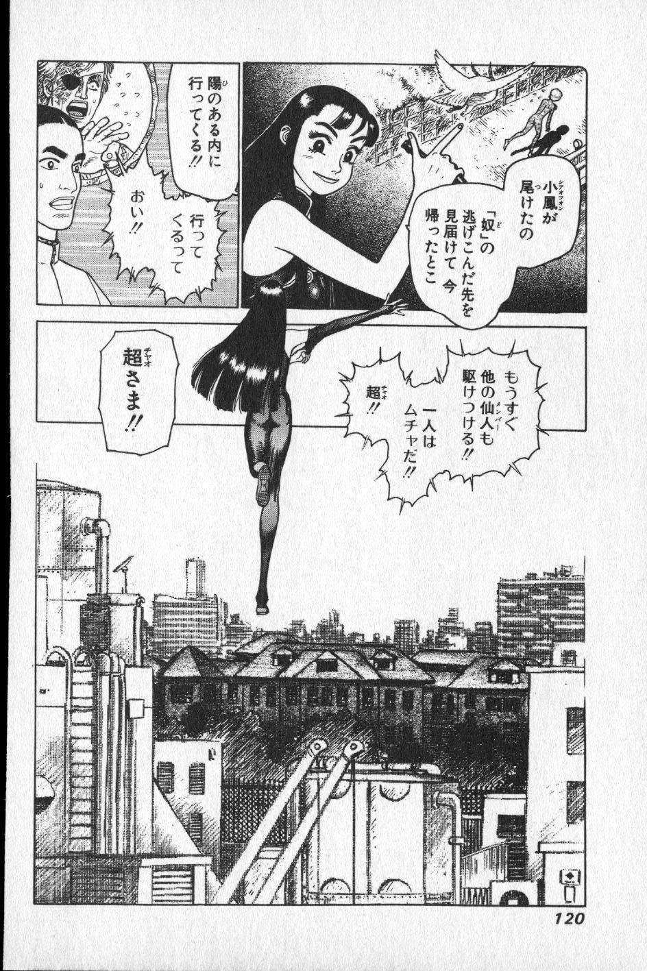 【山本貴嗣】チョア