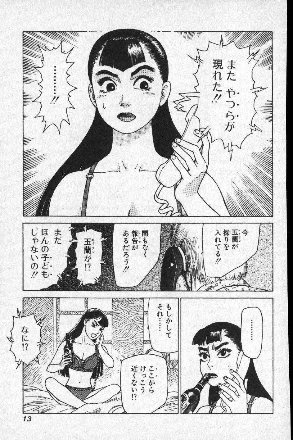 【山本貴嗣】チョア