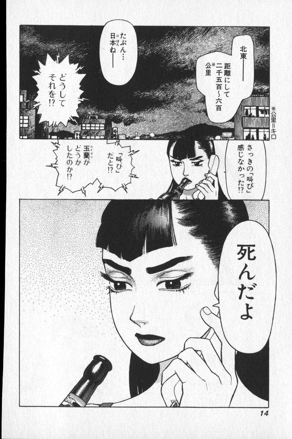 【山本貴嗣】チョア