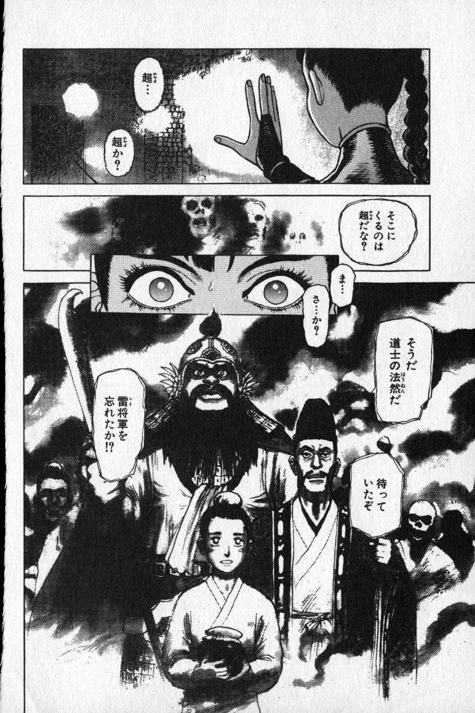 【山本貴嗣】チョア