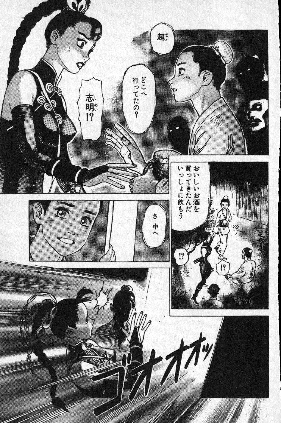 【山本貴嗣】チョア