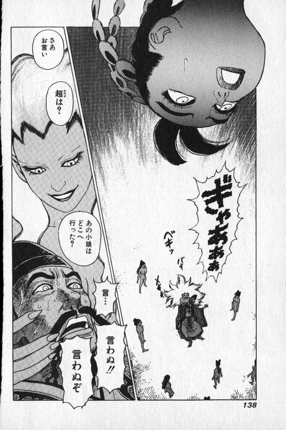 【山本貴嗣】チョア