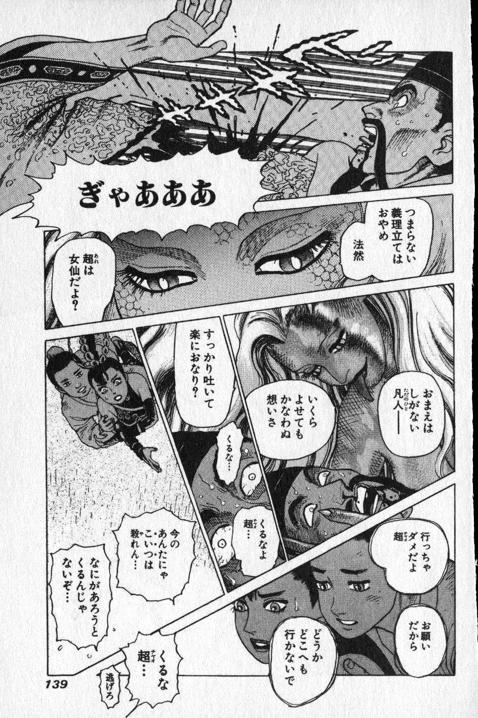 【山本貴嗣】チョア