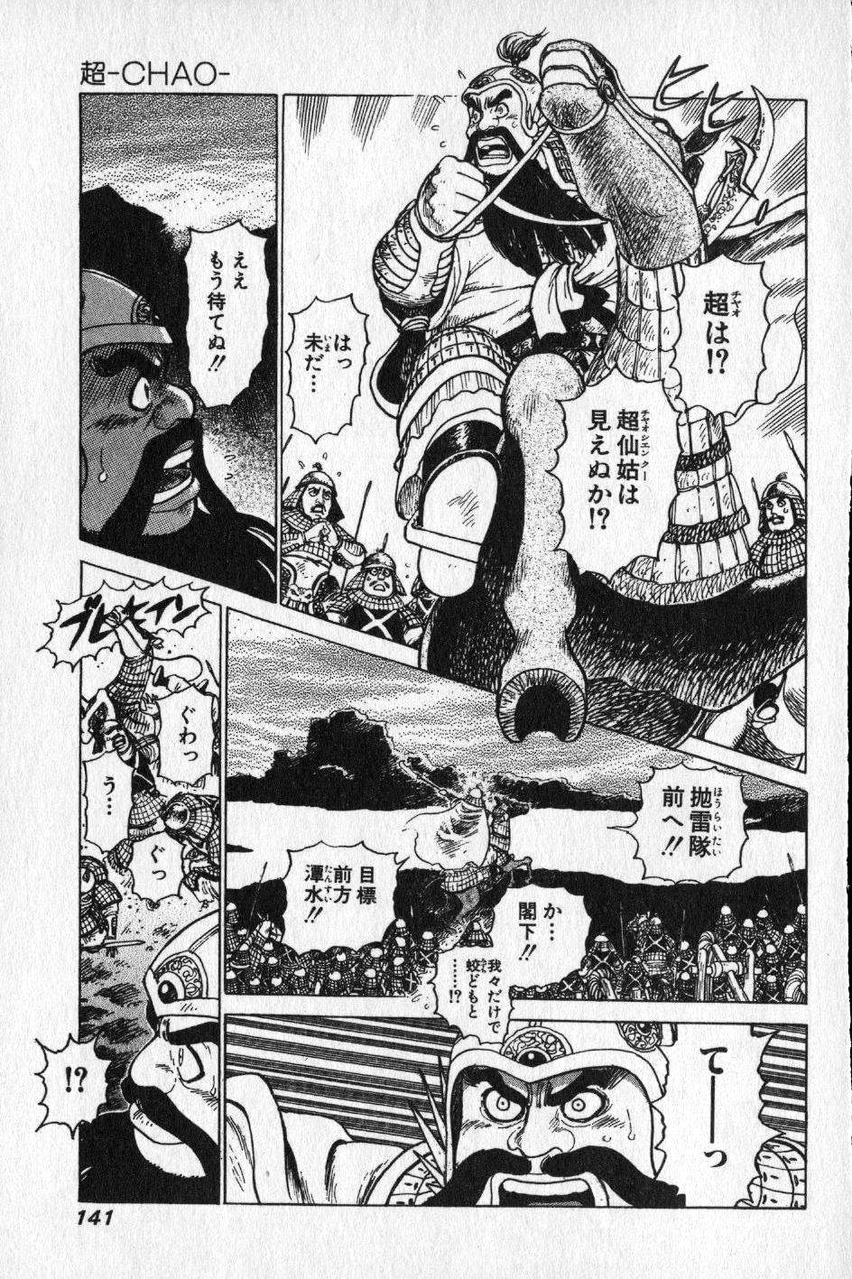 【山本貴嗣】チョア