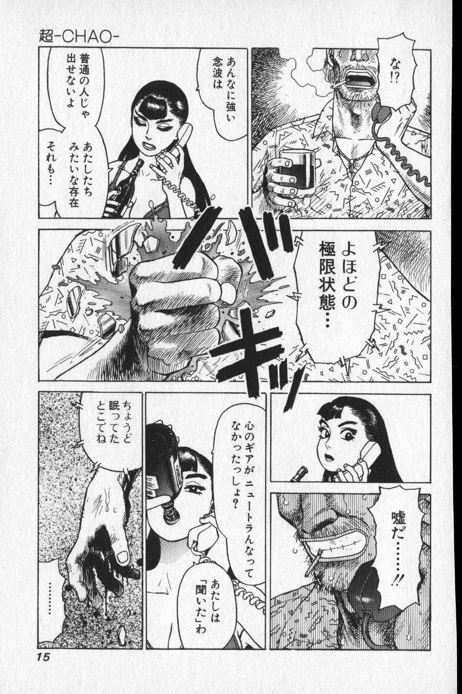【山本貴嗣】チョア