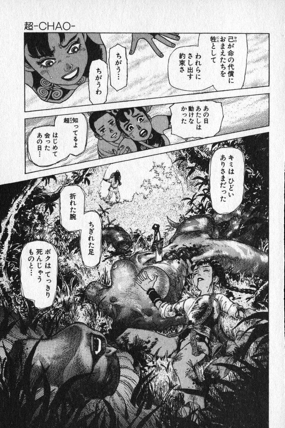 【山本貴嗣】チョア
