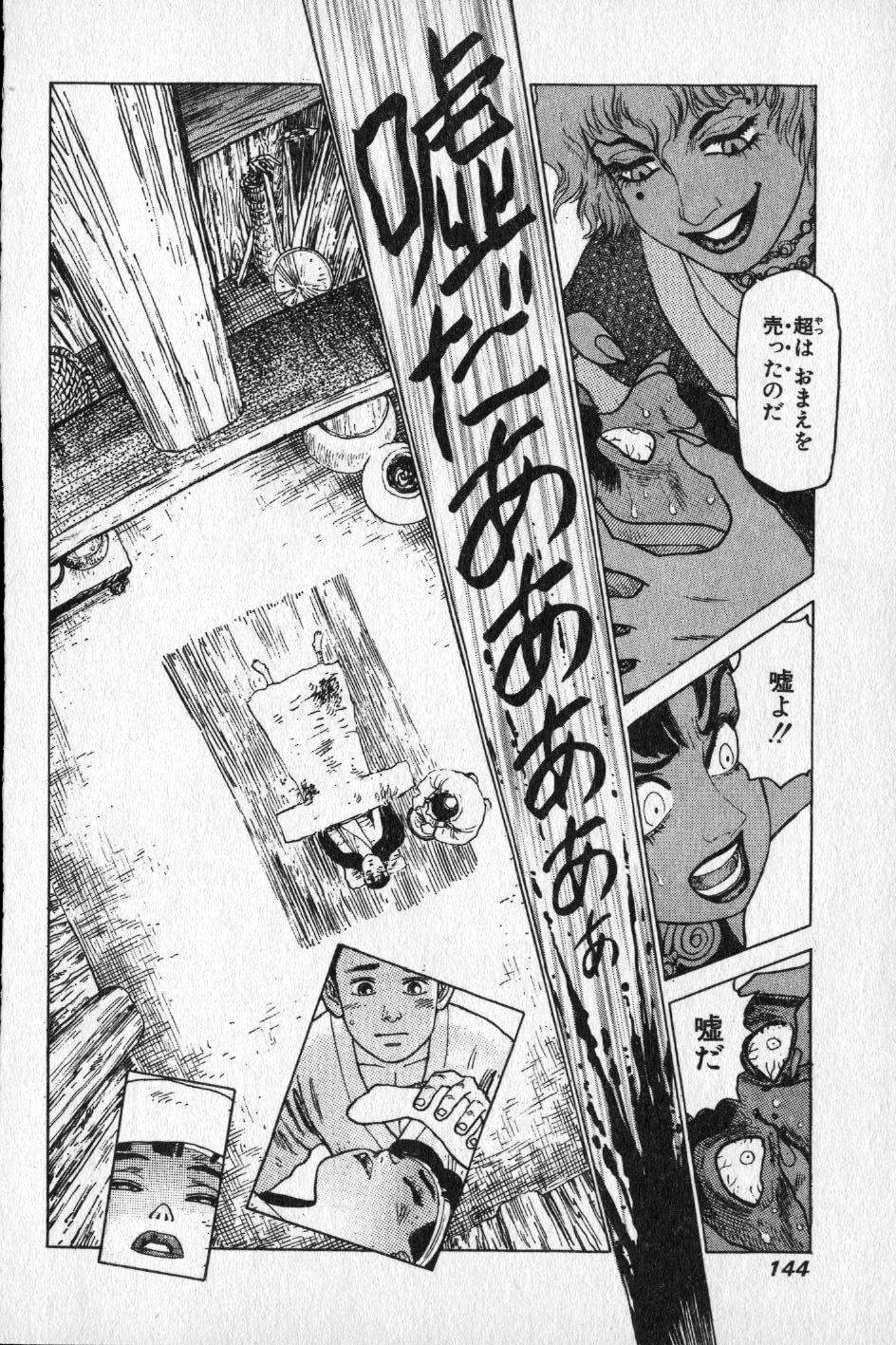 【山本貴嗣】チョア