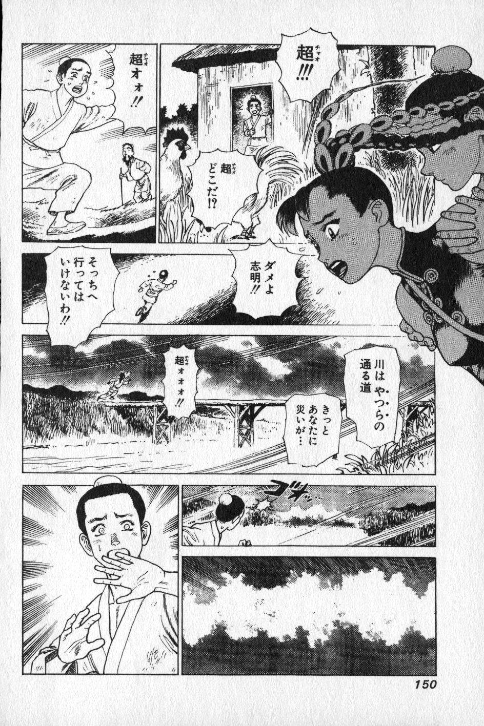 【山本貴嗣】チョア