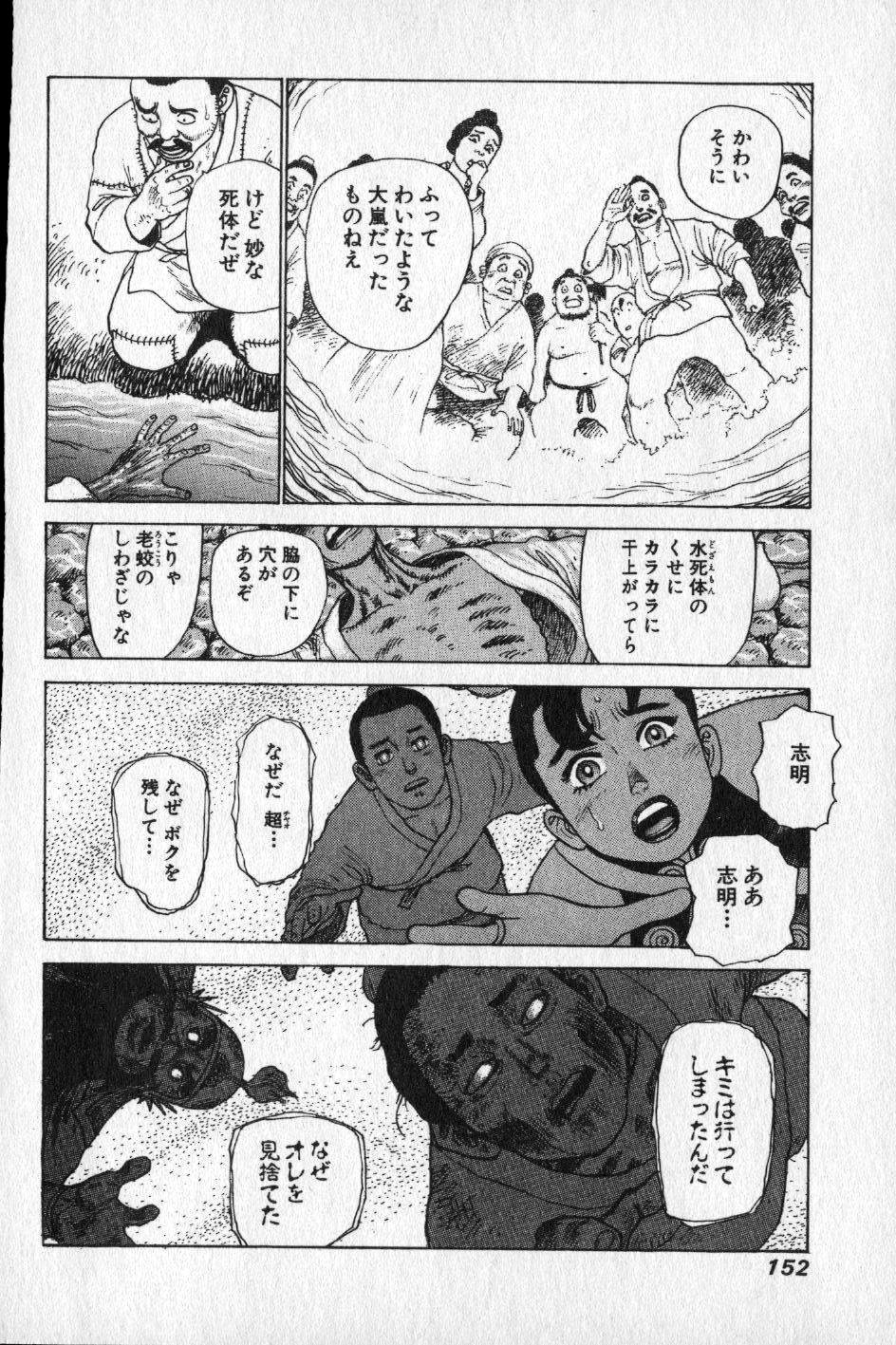 【山本貴嗣】チョア