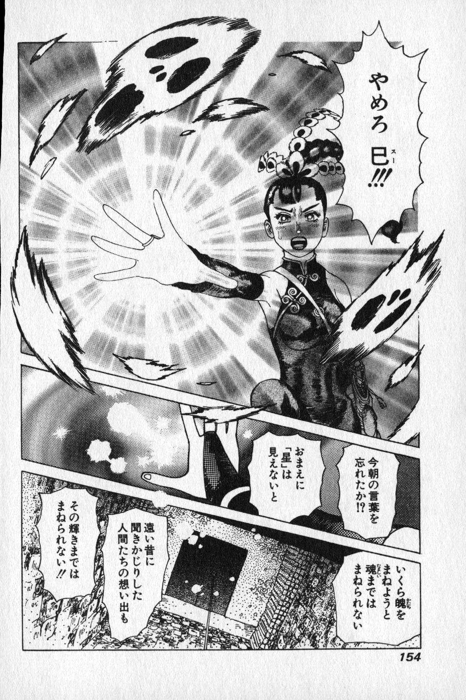 【山本貴嗣】チョア