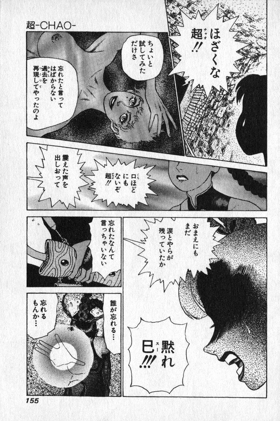 【山本貴嗣】チョア