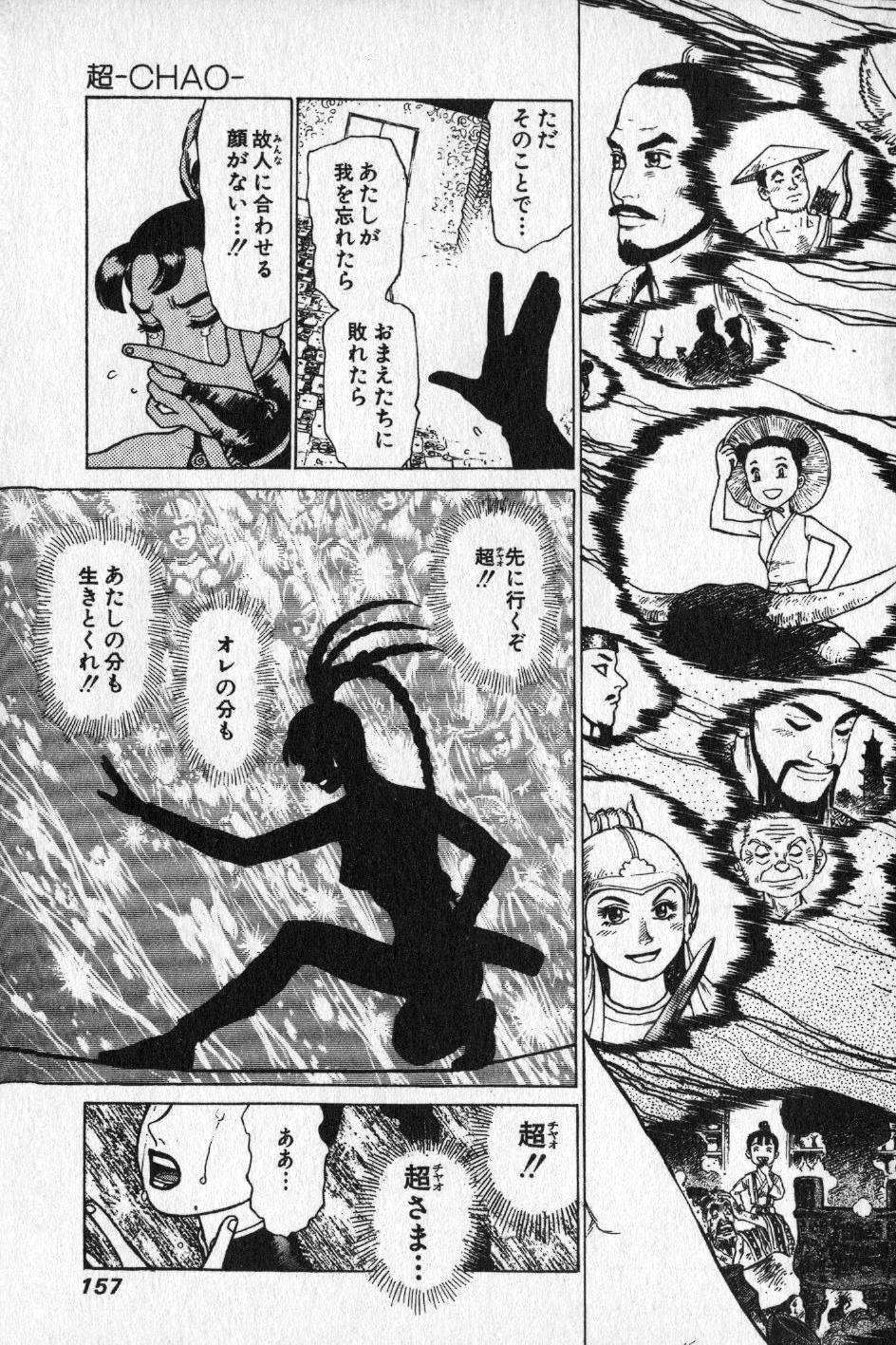【山本貴嗣】チョア