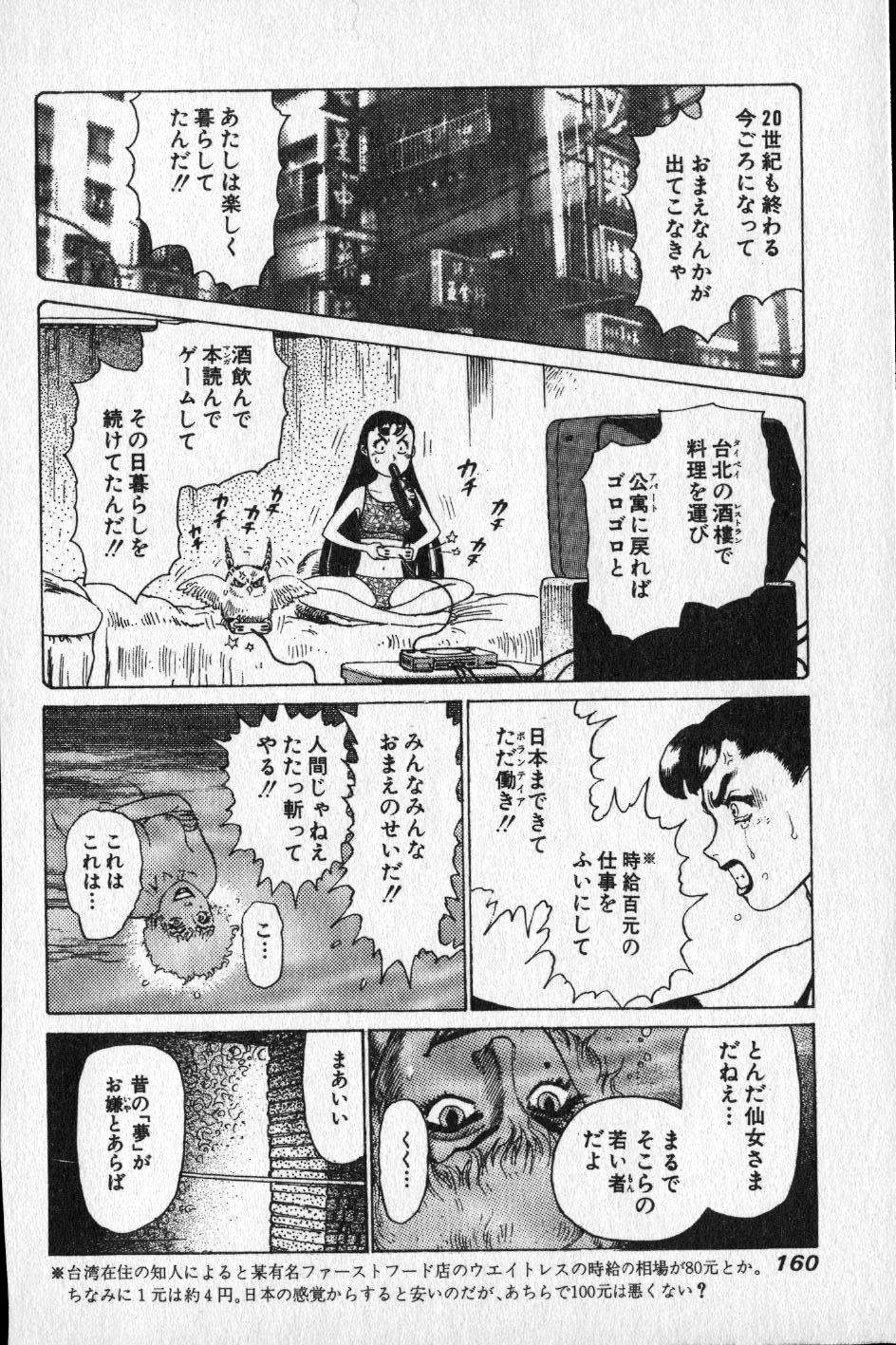 【山本貴嗣】チョア