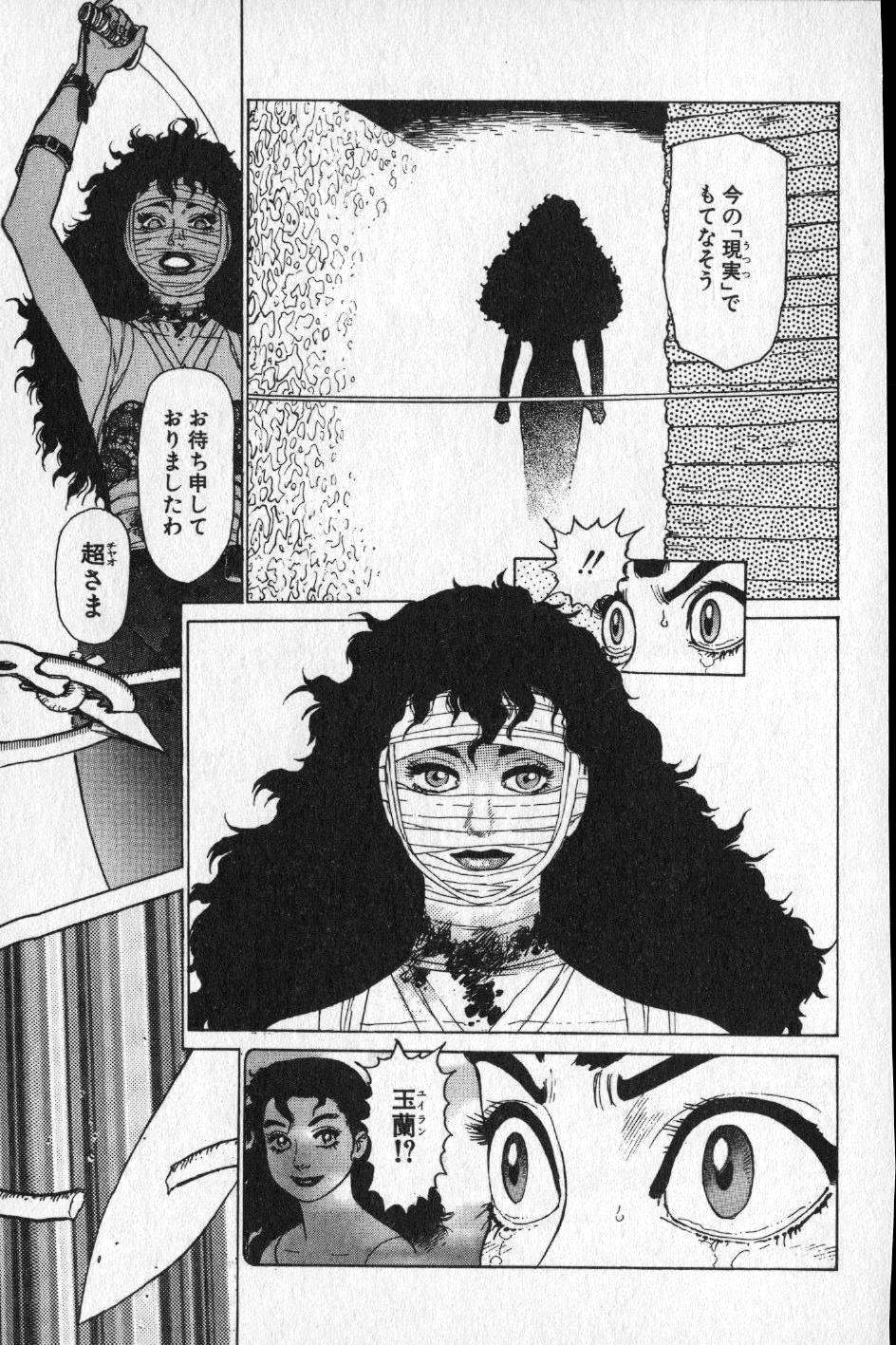【山本貴嗣】チョア