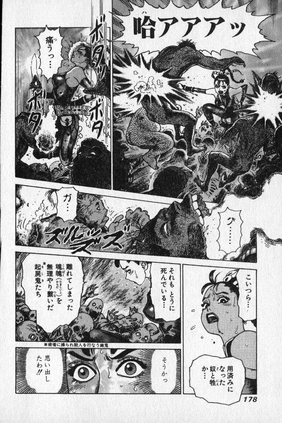 【山本貴嗣】チョア