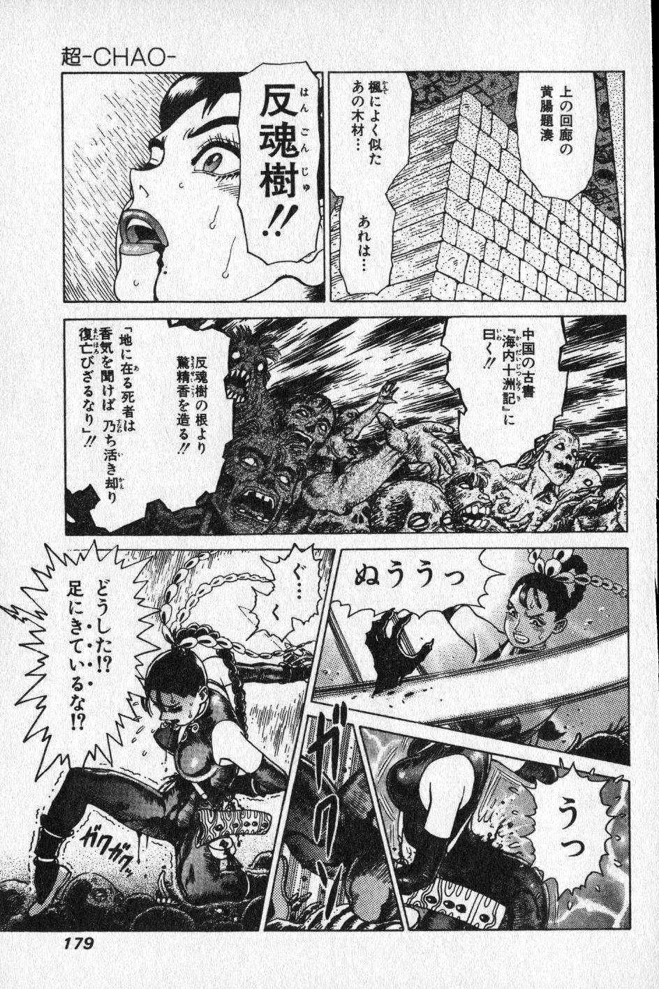 【山本貴嗣】チョア