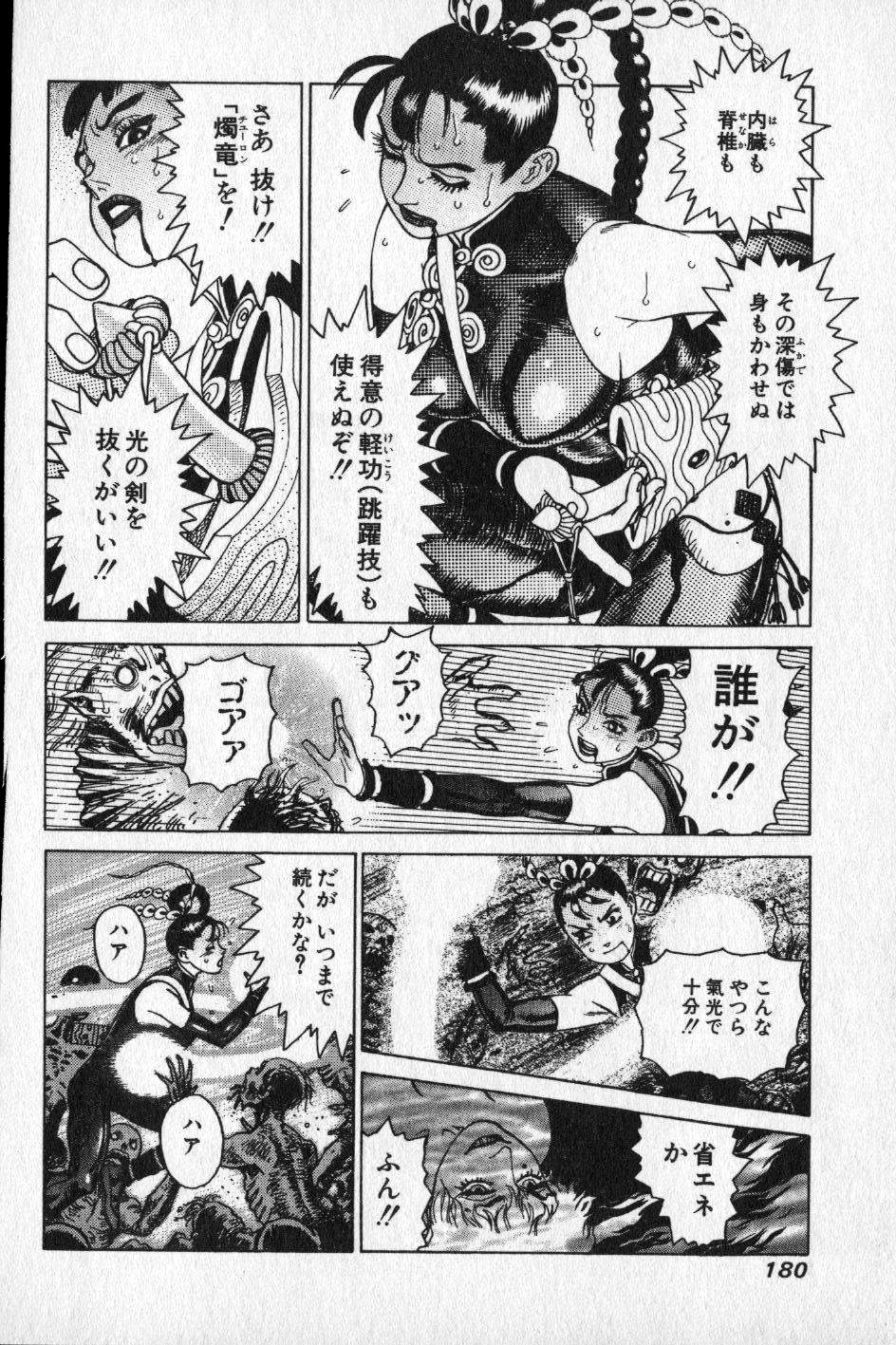【山本貴嗣】チョア