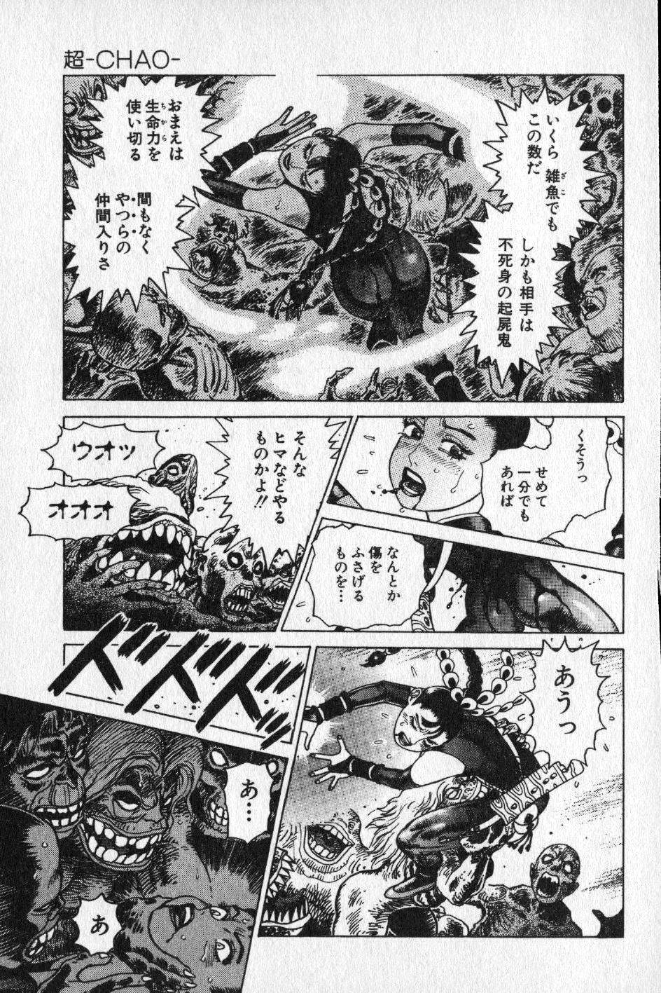 【山本貴嗣】チョア