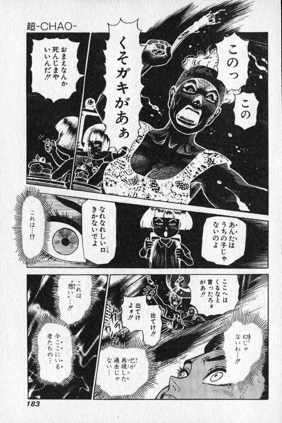 【山本貴嗣】チョア